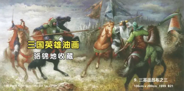 Paintings 12 9 三英战吕布之三