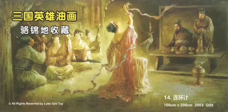 Paintings 16 14 连环计